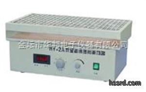 HY-2（A）调速多用振荡器