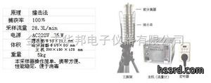 气溶胶粒度分布采样器