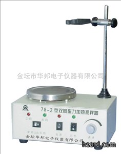 78-2磁力加热搅拌器