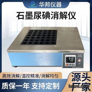 HB-LU36石墨尿碘消解仪