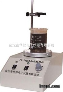 79-1磁力加热搅拌器