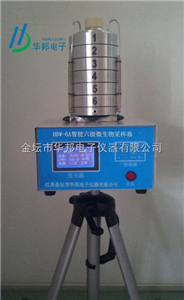 HBW-6A智能六级空气微生物采样器