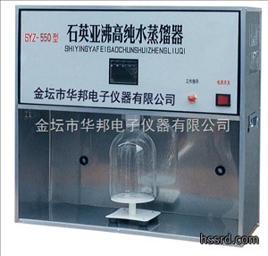 SYZ-550石英亚沸高纯水蒸馏器